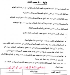 declaration-epsp2