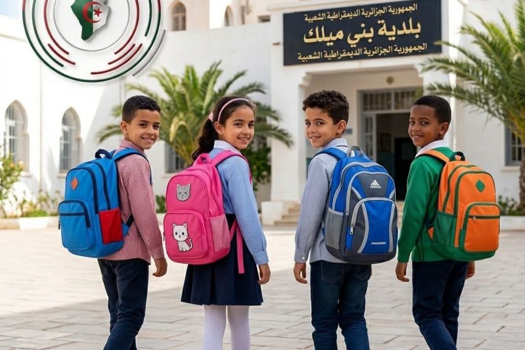 هام/ بلدية بني ميلك تعلن تكفّلها باقتناء المحافظ المدرسية لتلاميذ الطّور الإبتدائي
