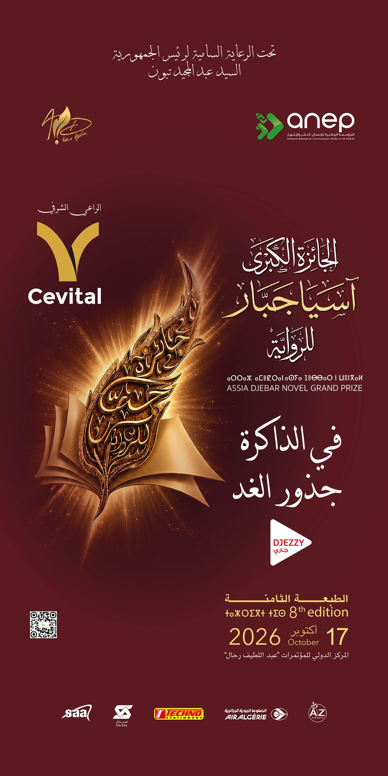 إعلان
